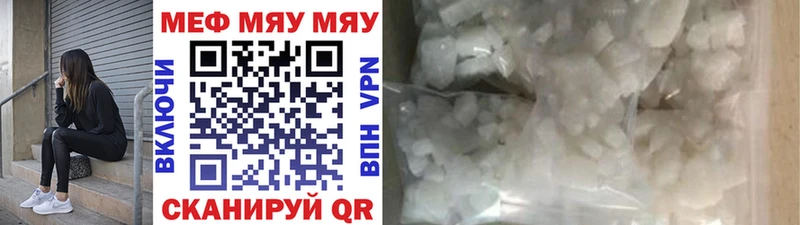 Купить где  Барабинск  Меф мяу мяу 