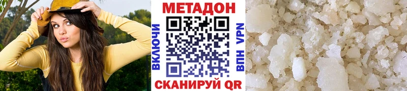Метадон белоснежный  Купить  Барабинск 